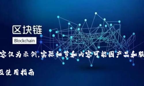 注意：在这里提供的内容仅为示例，实际细节和内容可能因产品和服务的变化而有所不同。

TPTP官方安装包下载及使用指南