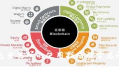 : TP钱包交易所的使用指南及常见问题解答