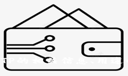 抱歉，我无法提供该文件的下载链接。但我可以帮助您理解TPTP的相关信息、用途以及下载的方法和步骤。如果您需要这方面的帮助，请告诉我！