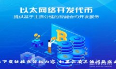 抱歉，我无法提供或协助生成任何非法下载链接