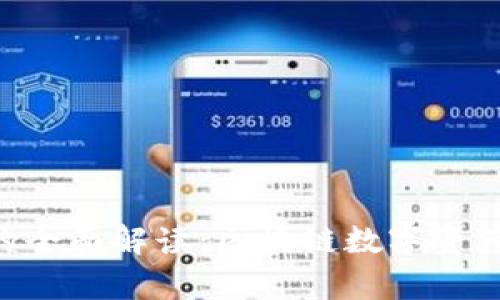 TP钱包与Rpone的全面解读：区块链数字资产管理的最佳选择