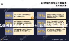 提币手续费是用户在使用tp钱包转出数字资产时需