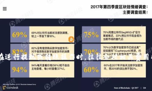 提币手续费是用户在使用tp钱包转出数字资产时需要关注的重要因素。很多用户在进行提现或转账操作时，往往会被相关费用所困扰。本文将详细介绍tp钱包的提币手续费，并解答用户可能会关注的相关问题。

TP钱包提币手续费详解及用户常见问题解答