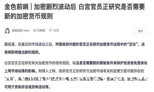 如何保护TP钱包免受授权被盗的风险：全面指南