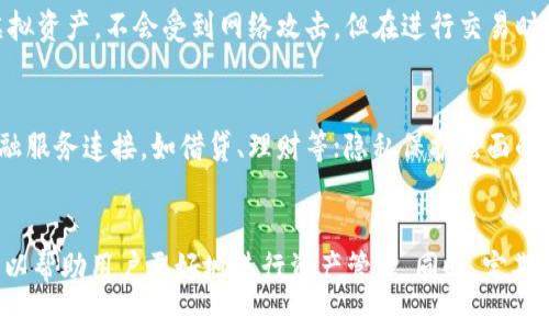 如何安全下载虚拟币钱包：一步步指南和重要提示

虚拟币钱包，下载虚拟币钱包，区块链钱包，安全下载，数字货币/guanjianci

一、虚拟币钱包的基本概念
虚拟币钱包是指一种用于存储和管理数字货币（如比特币、以太坊等）的软件或硬件设备。它可以让用户发送、接收和管理他们的数字资产，提供私钥和公钥管理功能。对于想要投资或使用虚拟货币的人来说，选择一个安全且功能齐全的虚拟币钱包是非常重要的。虚拟币钱包主要分为热钱包和冷钱包两种类型，热钱包连接互联网，使用方便；冷钱包则离线存储，更加安全。

二、下载虚拟币钱包的步骤
下载虚拟币钱包的步骤通常比较简单，但需要注意选择可靠的来源。以下是下载虚拟币钱包的一般步骤：
ol
    listrong选择钱包类型/strong：首先，明确你需要的虚拟币钱包类型，热钱包还是冷钱包。如果只是偶尔交易，热钱包可能更方便；若进行长期投资，冷钱包可能更安全。/li
    listrong选择钱包品牌/strong：市面上的虚拟币钱包品牌众多，例如Coinbase、Blockchain Wallet、Ledger（硬件钱包）、Trezor等，可以根据个人需求和评价选择。/li
    listrong访问官网/strong：在决定使用某个钱包后，务必访问其官方网站，避免下载到恶意软件。在搜索引擎中输入钱包名称，确保选择从官方网站下载的链接。/li
    listrong下载客户端或应用/strong：根据你的设备类型（PC、Mac、手机等）下载相应的应用程序或客户端软件。/li
    listrong安装软件/strong：下载完成后，按照系统提示完成安装。注意在安装过程中查看安装权限，确保其安全性。/li
    listrong创建钱包账号/strong：安装完成后，按照步骤创建钱包账号并妥善保管你的私钥和恢复用的助记词。/li
/ol

三、如何选择安全的虚拟币钱包
选择安全的虚拟币钱包非常关键，以下是几个重要的考量因素：
ol
    listrong用户评价/strong：在选择虚拟币钱包时，可以先查看其他用户的评价和评论。高评级的应用通常更受欢迎，更值得信赖。/li
    listrong安全性措施/strong：确认钱包是否有双重认证、加密功能以及其他安全保护措施。能够提供私钥管理的功能也是一个重要的考虑因素。/li
    listrong技术支持/strong：检查钱包提供商是否有技术支持团队，以便在出问题时能够及时获得帮助。/li
    listrong更新频率/strong：选择一个定期更新，并且在安全漏洞被发现时能够迅速推出补丁的钱包。/li
    listrong费用和交易费/strong：不同的钱包可能会有不同的费用结构，了解他们的收费标准可以帮助你做出更好的决定。/li
/ol

四、使用虚拟币钱包的注意事项
虚拟币钱包是一项非常便利的工具，但也伴随着一定的风险。以下是一些使用虚拟币钱包时需要注意的事项：
ol
    listrong安全备份/strong：一定要对私钥和助记词进行安全备份，建议使用物理存储设备进行存储，避免网络风险。/li
    listrong定期更新/strong：定期更新你的钱包软件，确保使用最新的安全补丁和功能。/li
    listrong警惕网络钓鱼/strong：对于请求输入私钥和个人信息的邮件和链接务必要提高警惕，切勿轻易相信。/li
    listrong小额交易试用/strong：在全面使用某个钱包之前，可以先进行小额交易试用，确保其功能的有效性和安全性。/li
    listrong法律合规/strong：确保使用你的虚拟币钱包时遵循所在国家或地区的法律法规，避免潜在的法律风险。/li
/ol

五、常见问题解答
h41. 为什么选择使用虚拟币钱包而不是交易所？/h4
很多人选择在交易所保存虚拟币，因为它们使用方便，能够轻松买卖。然而，交易所也存在一定的风险，例如黑客攻击和法律合规问题。如果使用虚拟币钱包，用户控制自己的私钥，能够降低资产被盗的风险。此外，私钥存储在用户自己手中，更加安全。如果用户希望长期持有虚拟货币，使用虚拟币钱包将更加有利于资产的保护。无论如何，在选择之前，一定要仔细考虑个人的需求和风险承受能力。

h42. 虚拟币钱包的安全性有哪些漏洞？/h4
虚拟币钱包的安全性虽然很高，但仍然存在一些潜在的漏洞。这包括软件安全漏洞、私钥被盗取、社交工程攻击等。软件漏洞可能因技术缺陷或更新失误而导致用户资产暴露；而私钥被盗取多由用户自己的安全意识不强造成，包括在不安全的环境下访问钱包、遭遇网络钓鱼等。此外，存在一些恶意软件会尝试获取用户的敏感信息。因此，用户需要保持警觉，确保自己使用安全措施来防范潜在风险。

h43. 如何找回虚拟币钱包的密码或私钥？/h4
如果用户遗忘了虚拟币钱包的密码或丢失了私钥，找回的难度可能会很高。有些钱包提供了助记词在创建时，如果用户牢记助记词，就可以借此恢复。但是，如果只无法访问钱包而没有助记词或私钥，那用户可能无法收回资产。因此，在使用虚拟币钱包之前，务必确保有安全备份，并对恢复过程有所了解。

h44. 如何避免在下载钱包时受到恶意软件的侵害？/h4
为避免下载恶意软件，用户应遵循一些安全措施。当下载钱包时，务必访问官方网站，避免点击不明链接；其次，尽量使用主流浏览器，设置防病毒软件和防火墙，增加安全性。此外，用户在安装软件时，要仔细阅读权限要求，确保没有过度权限的请求。使用虚拟机或沙盒环境进行检测也是一种有效的方法。

h45. 不同类型的虚拟币钱包有哪些优缺点？/h4
热钱包和冷钱包各自的优缺点明显。热钱包的优点是方便快捷，适合频繁交易，用户随时可以访问自己的资金，但安全性较弱，易受到黑客攻击。而冷钱包相对安全，更加适合长期投资保存虚拟资产，不会受到网络攻击，但在进行交易时不够方便，可能需要额外步骤来进行转账。因此，用户可以根据自己的交易需求和安全性要求选择合适类型的虚拟币钱包。

h46. 未来虚拟币钱包的发展趋势如何？/h4
随着数字货币市场的发展，虚拟币钱包的技术和功能也在不断更新。未来可能出现更加安全便捷的多签名钱包、去中心化钱包等新型产品。同时，随着区块链技术的应用，钱包将会与更多金融服务连接，如借贷、理财等；隐私保护层面的技术也会逐渐成熟，使得用户的资产隐私安全得到更好保障。整体来看，虚拟币钱包的发展将越来越多元化、智能化。

总结
下载和使用虚拟币钱包的过程虽然看似简单，但其中涉及到许多安全问题和选择技巧。用户在选择和下载钱包的过程中应保持警觉，并进行必要的研究。了解不同钱包的功能和安全措施可以帮助用户更好地进行资产管理。同时，定期关注虚拟币领域的新动态也能为用户在此领域的决策提供重要依据。通过了解虚拟币钱包的基本概念、比较不同钱包的优缺点、注意安全和注意事项，用户能够更好地保护自己的数字资产。