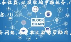 umbao虚拟币转币：如何安全高效地进行加密货币交