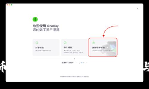 XPM虚拟币：揭秘XPM背后的技术与市场前景
