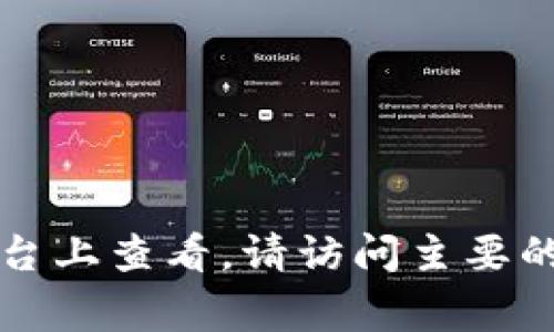 虚拟货币的价格是动态变化的，受市场供需、新闻事件、监管政策等多种因素的影响。因此，具体的虚拟货币M的价格应该在实时交易平台上查看。请访问主要的加密货币交易所或金融信息网站，以获取最新的价格信息。对于特定的虚拟币，如比特币、以太坊等，价格会有一定的波动，请及时关注。