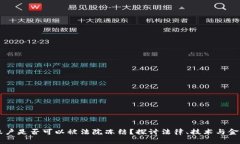虚拟币账户是否可以被法院冻结？探讨法律、技
