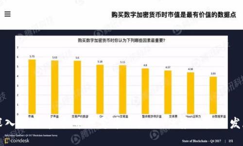 深入探讨：虚拟币恒定币的机制、优势与未来发展