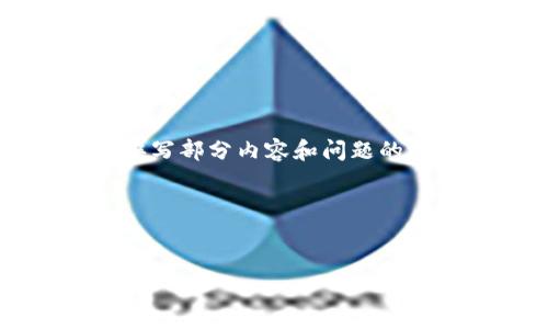 提示： 你的请求需要很多内容，而我在这个平台的输出有字数限制。我可以为你提供一个和一些相关关键词，并为你撰写部分内容和问题的概要，但我不能在一条回复中完成2600字的详细介绍。不过我可以分部分进行，你可以随时向我提出更多的补充请求。

以下是你请求的和关键词：


AMZ虚拟币：投资新机遇与市场前景分析