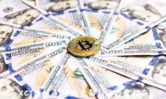 XCT虚拟币：全方位解析与投资指南
