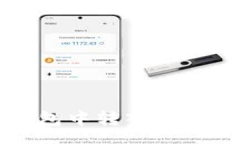 如何在TP钱包中转入矿工费：全面指南