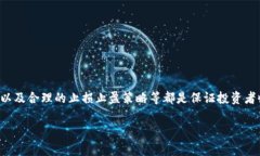 ~~虚拟币平仓：成功投资的关键策略与市场分析