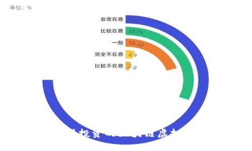 2023年最值得投资的区块链虚拟币推荐及分析