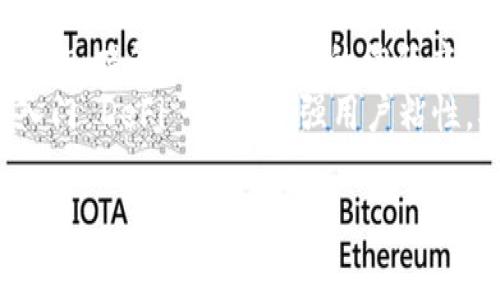 在加密货币和区块链领域，