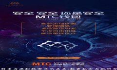 比特币与虚拟数字币的未来：投资机会与挑战分