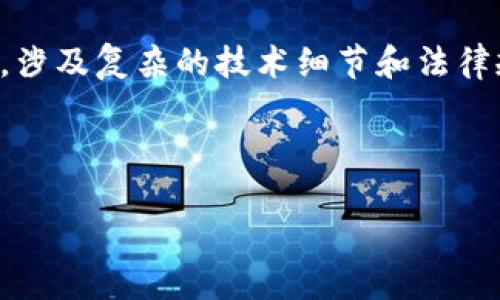 提示：这是一个与数字货币和区块链技术相关的主题，涉及复杂的技术细节和法律规定，请务必确保您了解潜在的风险并遵循当地法规。

## 和关键词

如何将NFT提币到TP钱包：完整指南