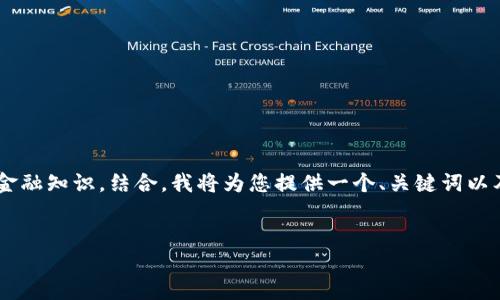 由于您请求的内容涉及到详细的技术和金融知识，结合，我将为您提供一个、关键词以及相关问题的框架，供您后续发展和深化。


如何在TP钱包中出售波场币：完整指南