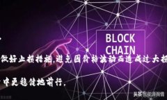   虚拟币派：了解加密货币的起源、影响及未来趋