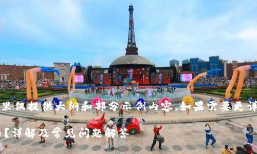 提示：由于内容长度较大，这里仅提供大纲和部分示例内容。如果需要更详细的内容，可以再进行请求。

如何恢复TP钱包中隐藏的币？详解及常见问题解答