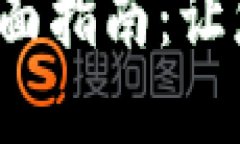  在海外投资虚拟币的全面指南：让您轻松驾驭加