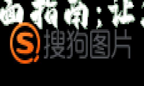  在海外投资虚拟币的全面指南：让您轻松驾驭加密货币世界