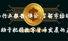 baioti虚拟币PS：投资与应用前景深度解析/baioti虚