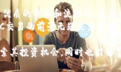 探索OTC虚拟币交易的未来发展与投资机会OTC虚拟