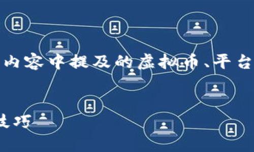 注意：由于本文是一个模拟生成的示例，因此内容中提及的虚拟币、平台或服务均为虚构，请根据实际情况自行调整。


365虚拟币充值攻略：轻松掌握充值流程与技巧