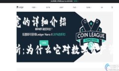 关于TP钱包带宽的详细介绍TP钱包带宽解析：为什