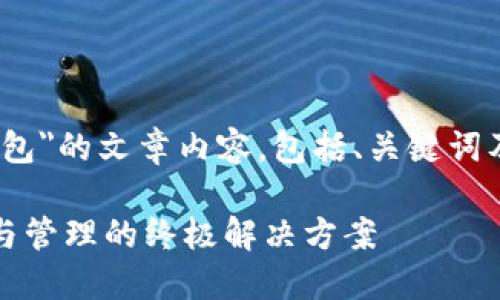 提示：以下是关于