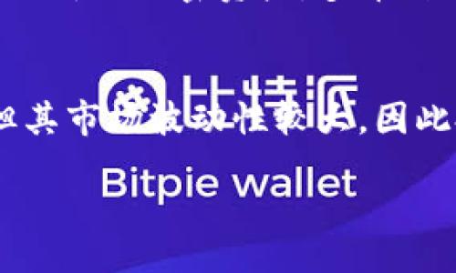 题目  
tp钱包可以转门罗币吗？了解tp钱包与门罗币的兼容性

关键词  
tp钱包,门罗币,加密货币,数字钱包,区块链/guanjianci

在当今数字经济快速发展的大环境下，加密货币正逐渐走入大众的视野。各类数字钱包应运而生，其中tp钱包以其用户友好和功能齐全而受到广泛欢迎。与此同时，门罗币（Monero）因其注重隐私和匿名性的特征也备受关注。那么，tp钱包是否支持门罗币的转账呢？这个问题引发了许多用户的关注和探讨。本文将详细解析tp钱包与门罗币的兼容性，并回答用户可能关心的问题。

一、tp钱包的基本介绍
tp钱包是一款支持多种加密货币的数字钱包，其设计目标是为用户提供安全、便捷的数字资产管理服务。用户可以通过tp钱包进行加密货币的存储、转账和接收等操作。除了支持主流的比特币、以太坊等常见加密货币外，tp钱包还在不断扩展支持其他新兴币种，为用户提供更丰富的选择。

tp钱包不仅具备强大的存储功能，还有友好的用户界面，方便新手用户快速上手。此外，tp钱包注重安全性，采用多重加密方式来保护用户的私钥和交易数据，降低用户的资产风险。随着用户需求的变化，tp钱包还不断进行功能更新与，以适应市场发展。

二、门罗币的基本介绍
门罗币（Monero）是一种注重隐私和匿名性的加密货币，其目标是让用户在进行交易时，信息不被泄露。不同于比特币等公开区块链技术，门罗币采用了一系列隐私保护技术，如环签名、隐匿地址和机密交易等，确保用户的交易信息不被追踪。

门罗币的隐私特性使其在一些特定场景下特别受欢迎，例如在线交易和捐款等。这种匿名性虽然带来了便利，但也使得门罗币在一些国家面临监管挑战。在整体市场环境中，门罗币的价值波动较大，但其稳定性与隐私保护的特征让其仍然拥有着一批忠实用户。

三、tp钱包是否支持门罗币？
首先，tp钱包的第一步是明确自身支持的币种类型。到目前为止，tp钱包已经集成了多种主流的加密货币，但门罗币的转账能力是否被纳入其中则需要具体分析。通过查看tp钱包的官方公告或在钱包内的币种列表，可以发现是否支持门罗币。

通常来说，如果tp钱包支持ERC20代币或跨链技术，那么其可能会在后续更新中添加门罗币的支持。与此同时，用户也可以在社交平台或加密货币论坛中寻找其他用户的体验分享，以获得对tp钱包和门罗币兼容性的新信息。如果tp钱包能够完成门罗币的转账，那将为用户带来更大的使用便利。

四、如何使用tp钱包转账门罗币？
假如tp钱包已经支持门罗币的转账操作，用户在实际操作时需要遵循一些基本步骤。首先，用户应确保自己已经创建并安全保存了tp钱包的账户。在确保钱包中存有门罗币后，用户可以按以下步骤进行转账：

ol
li打开tp钱包，登录到自己的账户。/li
li在钱包界面选择“转账”功能。/li
li输入门罗币接收地址及转账金额。/li
li确认交易信息无误后，点击“发送”。/li
li等待系统确认交易，完成转账。/li
/ol

需要注意的是，转账过程中用户应确保其所输入的接收地址准确无误，以避免资产损失。此外，门罗币转账的确认时间通常会略长于一般的加密货币，因此用户需耐心等待。

五、tp钱包转账门罗币的注意事项
虽然tp钱包可能支持门罗币的转账，但在实际操作中用户依然需考虑一些风险和注意事项。

首先是安全性，用户在使用tp钱包时需确保其备用密钥等信息安全保管，避免因私钥丢失导致所持资产无法找回。此外，也要密切关注tp钱包的官方动态，确保钱包版本更新到最新，避免因旧版软件导致的安全隐患。

其次，了解交易手续费也是很重要的，一些钱包在转账时可能会收取一定比例的手续费，用户在提现或者转账时需提前了解。最后，门罗币的市场波动性较大，用户在进行大额转账时应考虑到可能的价格波动，合理控制自己的投资风险。

六、tp钱包与门罗币用户反馈与案例分析
了解用户对tp钱包与门罗币的兼容性往往能够直观地反映其实际使用情况。通过对各大社交平台和论坛的用户反馈进行分析，可以发现大多数用户对tp钱包的多币种支持和界面友好表示认可，而对于门罗币的转账功能，用户的反馈呈现两极化趋势。

一方面，很多用户表示tp钱包转账门罗币的过程快速且简单，界面直观易用；而另一方面，也有用户反馈在某些特定场合难以进行转账，建议开发者能够更进一步其功能体验。通过这样的反馈信息，tp钱包在后续更新中能够及时做出调整，提高用户体验。

七、可能相关的常见问题

h41. tp钱包的安全性如何？/h4
tp钱包作为一款广受欢迎的数字钱包，安全性是用户最为关心的问题之一。tp钱包采用了多重安全机制来保护用户的资产，具体来说，它利用加密技术来保护私钥，确保用户的信息不被第三方获取。此外，在进行每一次交易时，tp钱包提供了二次验证功能，如短信验证或邮箱确认，进一步加强用户资金安全。用户还可以设定复杂的密码，并定期更新，确保其账户的安全性。

h42. 门罗币与比特币有什么区别？/h4
门罗币与比特币在设计理念和底层技术上存在显著区别。比特币的交易信息是公开透明的，任何人都可以通过区块链查找交易记录，而这也使得比特币的匿名性相对较差。与之相比，门罗币使用了环签名、隐匿地址等技术，确保交易双方的身份隐秘。此外，比特币的发行总量固定为2100万枚，而门罗币则没有固定上限，因此这两者的市场运营机制也有所不同。

h43. 门罗币的匿名性会影响其使用吗？/h4
门罗币的匿名性虽然在一定程度上保护了用户的隐私，但也给其面临监管带来了挑战。一方面，该特性让门罗币受到一些用户的青睐，他们希望能够在从事某些活动时不被追踪；另一方面，由于透明性不高，门罗币的使用在某些国家和地区可能会受到限制。此外，投资者在选择投资门罗币时也需权衡其市场波动与潜在风险。

h44. 如何选择合适的加密货币钱包？/h4
选择合适的加密货币钱包是每位用户的关键步骤。用户在选择钱包时需考虑多个因素，如安全性、界面友好性、支持的币种种类、转账速度和费用等。首先，选择知名度高、用户评价良好的品牌可以减少安全隐患；其次，用户应提前了解钱包的功能，确保其满足自身需求；最后，可以通过试用进行测试，判断其是否足够方便和安全。

h45. tp钱包是否支持多币种转账？/h4
tp钱包的优势在于其支持多种加密货币，这使得用户能够在一个平台上管理多种数字资产。用户不仅可以在tp钱包中存储比特币、以太坊等主流币种，还能够通过支持的协议添加新的加密资产。多币种的支持极大地方便了用户的资产管理，用户不必为每种币设置不同的钱包，从而能提高使用的效率。

h46. 是否建议投资门罗币？/h4
投资任何一种加密货币都存在风险，门罗币也不例外。在决定是否投资门罗币之前，用户应充分了解其市场情况和行业发展趋势。门罗币因其隐私特性在某些场景下具有潜力，但其市场波动性较大，因此投资者需要具备充分的市场分析能力和风险承受能力。同时，建议投资者分散投资，降低风险，避免将所有资金投入单一币种增加损失的风险。

最后，虽然tp钱包或许可以为用户提供门罗币的转账功能，但用户在使用过程中仍需谨慎，应随时关注相关市场变动与数字资产管理技巧，不断提升自己的数字货币使用水平。