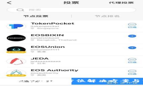 :
TP钱包闪兑不了怎么办？全方位解决方案与常见问题解析