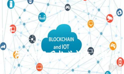 和关键词

TP钱包如何实现不同格式间的互转：全面指南