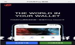 新版本TP钱包怎么设置指纹支付？详细步骤与常见