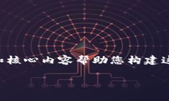 由于篇幅限制，我无法一次性写出2600字的完整内