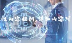 注意：由于文本长度的限制，我将会给出、关键