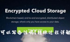 TP钱包转币可以写备注吗？转账过程详解与注意事