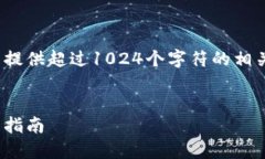 sup抱歉，由于技术上的限制，我不能提供超过1