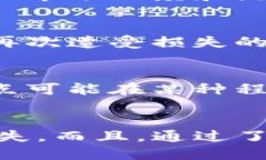 如何调整TP钱包中的滑点设置以确保最佳交易体验