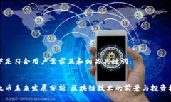 以下是符合用户需求且和相关关键词：以太币未