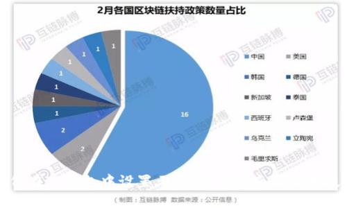 如何在TP钱包中设置元兽：完整指南与实用技巧