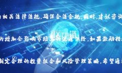 注意：本文将详细探讨虚拟币的最低风险及如何