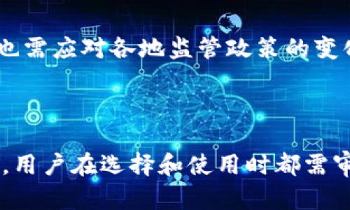 探索TP钱包市场退潮的原因及未来前景

TP钱包, 市场分析, 加密货币, 数字钱包, 投资趋势/guanjianci

引言

在近年来，加密货币的蓬勃发展带动了许多相关技术和产品的兴起，尤其是数字钱包。TP钱包，作为一种数字钱包，在某个时间段内曾受到广泛关注，但如今却出现了市场退潮的趋势。本文将深入探讨TP钱包市场退潮的原因、未来的前景以及用户在数字资产管理中的应对策略。


1. TP钱包简介

TP钱包是一款数字钱包，主要用于存储、管理和交易各种加密货币。用户可以在TP钱包中存储比特币、以太坊等主流数字资产，也可以通过钱包内置的交易功能进行数字货币的交换。TP钱包以其用户友好界面、交易便捷和安全性而受到了一定程度的青睐。


2. 为什么TP钱包没有市场了？

尽管TP钱包在最初推出时 garnered significant interest，但从最近的市场趋势来看，其市场份额明显降低。造成这一现象的原因主要包括以下几个方面：


h42.1 竞争激烈/h4

在数字钱包行业中，竞争极为激烈。许多新兴钱包以更高的安全性、更低的交易费用和更丰富的功能吸引了用户的注意。例如，Coinbase、Binance和Trust Wallet等大型平台，不断更新功能，提高用户体验，这使得TP钱包面临较大的竞争压力。


h42.2 安全性问题/h4

用户对数字资产的安全性日益关注，而TP钱包在某些安全性方面的缺失使得用户开始转向更安全的选项。任何时候发生的黑客事件都可能对一个数字钱包产生毁灭性的影响，TP钱包的安全问题不可忽视，使得许多用户转而寻找更加稳妥的替代品。


h42.3 用户体验不佳/h4

尽管TP钱包最初在用户界面上有所创新，但随着时间的推移，其用户体验却未能得到有效的改善。用户习惯于不断变化的技术，也希望钱包能够灵活应对他们的需求。若TP钱包未能及时适应这些变化，将会导致用户流失。


h42.4 缺乏市场推广/h4

有效的市场推广策略是数字钱包成功的关键。有时候，只靠技术的优越性并不足以获得市场份额，TP钱包在市场推广上可能投入不足，导致用户对其认知度低，从而影响了用户的下载和使用。


h42.5 政策法规变化/h4

随着各国对加密货币的监管日趋严格，很多数字钱包服务都面临法律法规的挑战。TP钱包在某些地区可能未能及时遵守相关法规，影响其市场推广和用户信任，从而导致市场份额下降。

3. TP钱包未来的前景

虽然TP钱包在一些市场面临挑战，但对于其未来的前景仍可以持谨慎乐观的态度。以下是对TP钱包未来可能发展的几种思考：


h43.1 功能多样化/h4

为重新获取用户的关注，TP钱包可以考虑扩展其功能，例如加入DeFi（去中心化金融）功能、NFT（非同质化代币）支持或者跨链资产管理。这将有助于吸引更多区块链用户，尤其是那些喜欢尝试新事物的年轻用户。


h43.2 提升安全标准/h4

安全性是数字钱包最重要的指标。TP钱包若能够增强其安全性，例如采用多重签名技术、冷存储方案和强身份验证方法，将有助于提升用户的信任感，吸引潜在用户返回。


h43.3 增强用户体验/h4

继续用户界面和用户体验将是TP钱包必要的步骤。一个流畅、直观的用户体验能够帮助用户更容易地使用钱包，降低学习成本，从而吸引更多用户。


h43.4 市场推广与品牌重塑/h4

TP钱包可以加大在市场推广上的投入，利用社交媒体、影响力营销等现代手段，提高品牌知名度。与区块链企业的合作可以提升品牌形象，并吸引目标用户群体。


h43.5 应对政策法规变化/h4

顺应相关法规是数字钱包生存的前提。TP钱包应该与法律团队合作，确保其服务符合当地法律要求，以增强用户的信任度并进入更多市场。


h43.6 拓展国际市场/h4

TP钱包的潜在市场并不仅限于某个地区。通过调研与分析，TP钱包可以考虑进入新兴市场，吸引未被充分挖掘的用户群体。


4. 用户在数字资产管理中的应对策略
无论是使用TP钱包还是其他任何数字钱包，用户在进行数字资产管理时都需要注意以下几个方面：

h44.1 资产分散管理/h4

在投资数字货币时，分散投资是一个重要的策略。用户不应将所有的数字资产集中在同一个钱包或平台中，而是应当根据不同的需求和资产特性分散管理，降低风险。


h44.2 深入了解钱包功能/h4

选择一个数字钱包前，用户应当详细了解其各项功能。对于TP钱包的用户来说，建议多关注其更新动态，以便及时掌握其最新功能和安全更新。


h44.3 做好安全备份/h4

数字资产的安全性极为重要。用户应定期备份钱包信息，并采取适当的安全措施，比如使用硬件钱包习惯，增强其资产安全性。


h44.4 关注市场动态/h4

随着加密市场的快速变化，用户应多关注市场的动态、技术发展的趋势以及相关政策的调整，能够帮助用户做出更有效的投资决策。


h44.5 评估投资风险/h4

投资数字货币是高风险的行为。用户在进行投资前应当对所投资的数字货币进行充分的研究，了解市场走势和项目的背景，以便做出合理的投资选择。


h44.6 寻求专业建议/h4

在不确定的市场中，寻求专业人士的建议是明智之举。用户如有必要，可以咨询金融顾问或有关专家，对自己的投资计划进行评估和调整。

5. 常见问题解答

h45.1 TP钱包是什么？/h4

TP钱包是一个用于存储和管理加密资产的数字钱包，支持用户进行资金转移、兑换及其它多种资产管理功能。随着区块链技术的不断普及，TP钱包还逐渐加入了更多功能，例如支持NFT及DeFi应用等，力图提供一站式服务。

h45.2 TP钱包的安全性能如何？/h4

TP钱包的安全性近年来受到用户的广泛关注，不少用户对其交易安全是否得到保障持有疑虑。许多钱包采用多重签名、密码保护、冷存储等多种安全防护措施。但用户在使用时仍需保持警惕，定期更新设备上安装的安全设置和钱包应用。

h45.3 使用TP钱包的优缺点？/h4

使用TP钱包的优点包括操作简单、界面友好及支持多种资产管理，但同时也存在着某些缺点，例如安全性不足与市场认知度低等问题。因此，用户应在使用之前进行详细了解，根据自身需求做出选择。

h45.4 如何提高TP钱包的用户体验？/h4

TP钱包可以通过定期更新界面、添加便捷操作功能、用户反馈机制等手段提升用户体验。同时，用户也可通过反馈建议帮助TP钱包进行改进。

h45.5 TP钱包适合哪些用户使用？/h4

TP钱包适合对数字货币有兴趣的用户，特别是希望通过简单、快速的方法进行资产管理的用户。不过，对于那些持有大量数字资产的用户，建议考虑更为安全且功能齐全的钱包。

h45.6 未来TP钱包的发展趋势如何？/h4

未来TP钱包的发展趋势将可能集中在多个方面，包括拓展功能多样性、增强安全性能、用户体验及加大市场推广力度。同时，也需应对各地监管政策的变化和用户需求的持续演变，以便在竞争激烈的环境中生存和立足。

结语

虽然TP钱包的市场份额正面临挑战，但如能及时整改与，仍有机会赢得用户的信任和关注。无论是TP钱包还是其他数字钱包，用户在选择和使用时都需审慎，关注投资风险，做出明智的决定，达成最佳的资产管理效果。