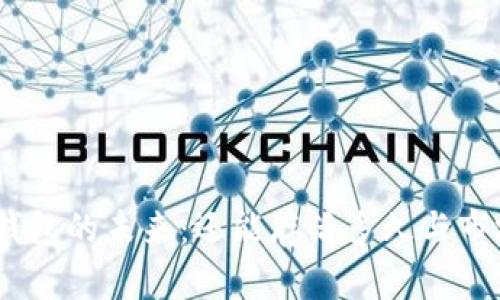 biatotiTP钱包的未来：还能存活多久与市场走势分析