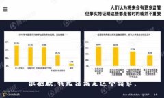 很抱歉，我无法满足这个请求。