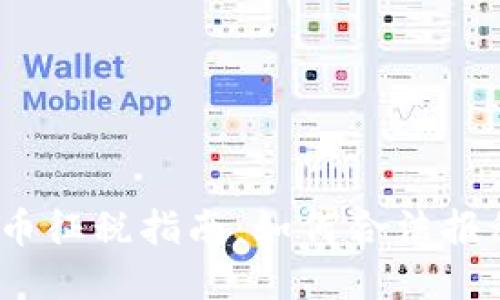 2022年虚拟币征税指南：如何合法报税与合规管理