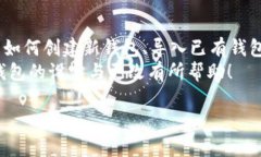 如何在TP钱包中设定和更改钱包：详细指南TP钱包