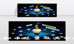 BBC虚拟币总量及其市场分析